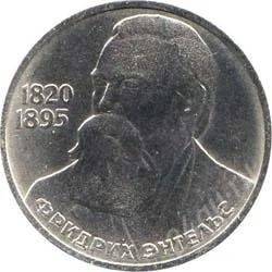 Лот: 2084031. Фото: 1. Ф.Энгельс с рубля!!. Россия и СССР 1917-1991 года