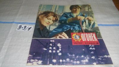 Лот: 16726707. Фото: 1. Журнал "Огонек" 4.1980 год... Другое (журналы, газеты, каталоги)