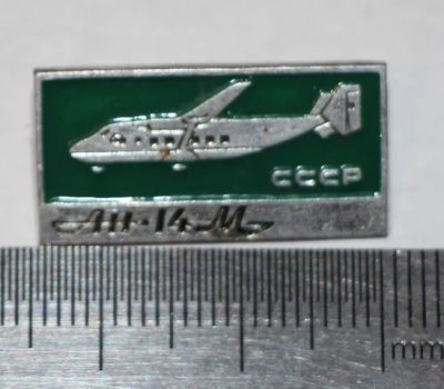 Лот: 7851697. Фото: 1. Знак АН-14М. СССР. Аэрофлот... Сувенирные