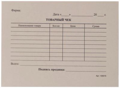 Лот: 8220051. Фото: 1. Товарный чек. Бланк. 100 листов... Бумага