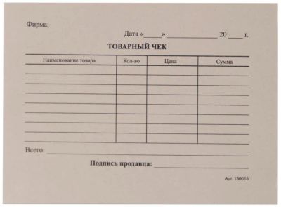 Лот: 8220051. Фото: 1. Товарный чек. Бланк. 100 листов... Бумага