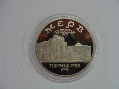 Лот: 3482851. Фото: 1. 5 рублей 1993 года Мерв пруф. Россия после 1991 года