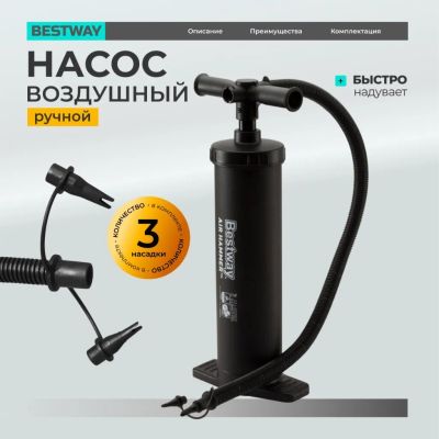 Лот: 24092614. Фото: 1. Насос воздушный ручной, 48 см... Насосы садовые, мотопомпы