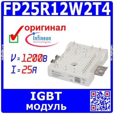 Лот: 25587738. Фото: 1. FP25R12W2T4 - мощный IGBT модуль... Транзисторы