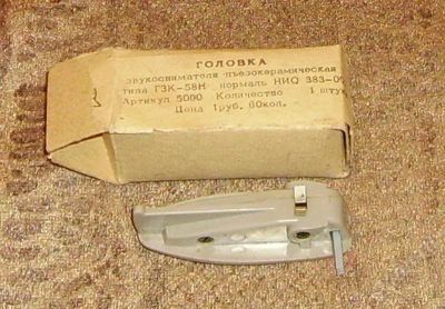 Лот: 186424. Фото: 1. Головка звукоснимателя. Другое (аксессуары)
