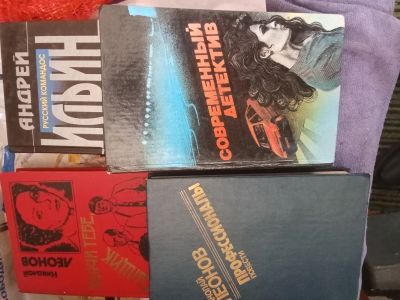 Лот: 25313366. Фото: 1. Книги. Художественная