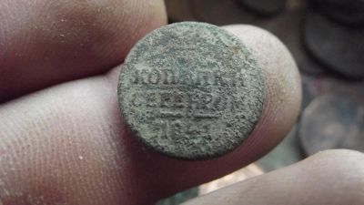 Лот: 11075055. Фото: 1. 1/4 копейки серебром 1841 года... Россия до 1917 года
