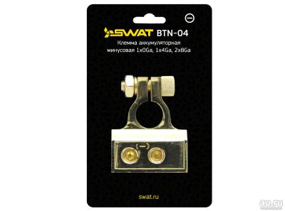 Лот: 17254368. Фото: 1. Клемма аккумуляторная SWAT BTN-04... Аксессуары для автозвука