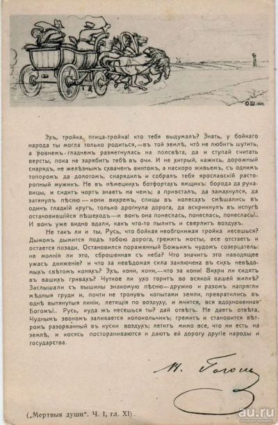 Лот: 17117143. Фото: 1. дореволюционная художественная... Открытки, конверты