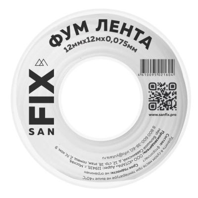 Лот: 24109892. Фото: 1. Лента ФУМ 12 м, 12х0.075 мм, фторопласт... Сантехнические уплотнители