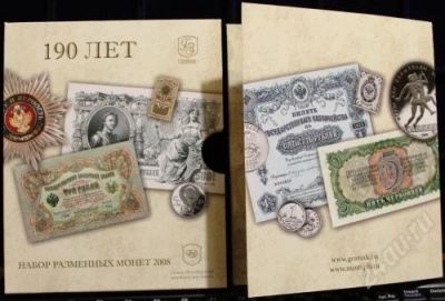 Лот: 1891982. Фото: 1. годовой набор разменных монет... Россия после 1991 года
