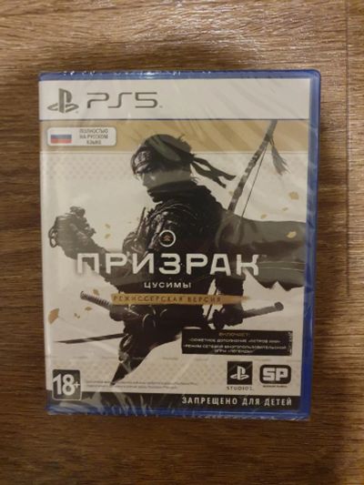 Лот: 18769121. Фото: 1. Новая игра PS5 Призрак Цусимы... Игры для консолей