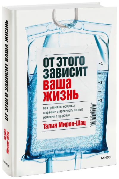 Лот: 24458712. Фото: 1. От этого зависит ваша жизнь. Популярная и народная медицина
