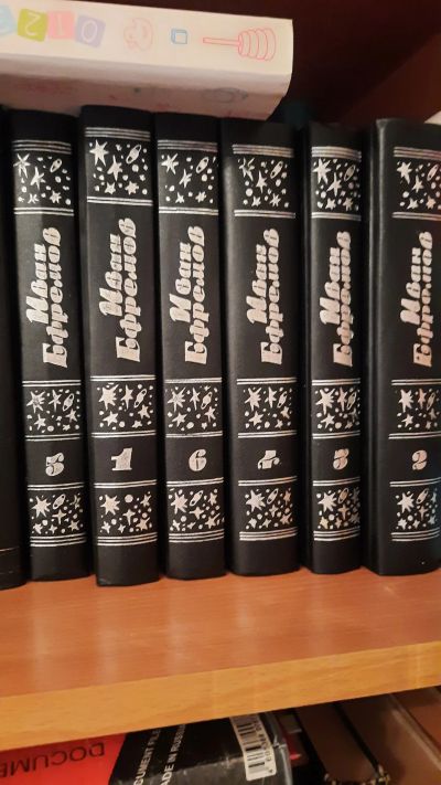Лот: 20078955. Фото: 1. Собрание книг Иван Ефремов - фантастика. Художественная