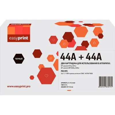 Лот: 24446538. Фото: 1. Комплект картриджей EasyPrint... Картриджи, расходные материалы