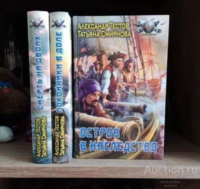 Лот: 23276969. Фото: 1. Книги Тестов Александр, Смирнова... Художественная