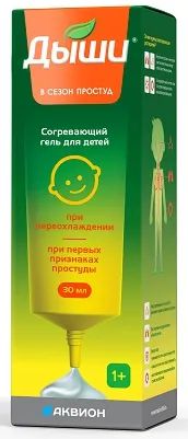 Лот: 25122245. Фото: 1. Дыши гель согревающий для детей... Лекарства
