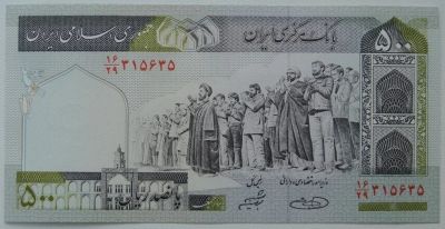 Лот: 5474580. Фото: 1. R Иран 500 риалов 2003-09, UNC. Азия