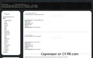 Лот: 7689203. Фото: 1. http://kinoxitix.ru. Доменные имена, сайты