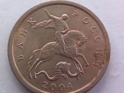 Лот: 20841028. Фото: 1. Монета России 1 копейка, 2004. Россия после 1991 года