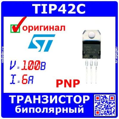 Лот: 25327245. Фото: 1. TIP42C - биполярный транзистор... Микросхемы
