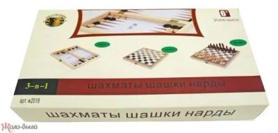 Лот: 15866991. Фото: 1. Шахматы 3в1. Другое (спортивные товары)