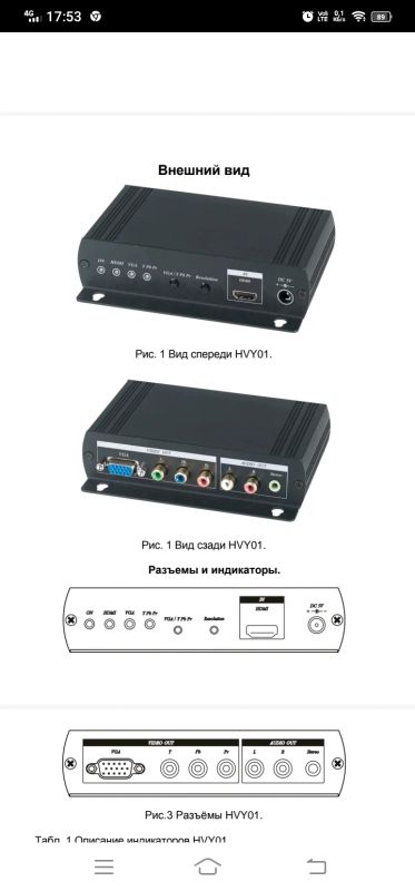 Лот: 18419063. Фото: 1. Преобразователь сигнала HDMI в... Зарядные устройства, блоки питания для бытовой техники