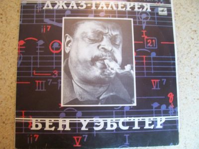 Лот: 3869942. Фото: 1. бен уэбстер.сохран. Аудиозаписи