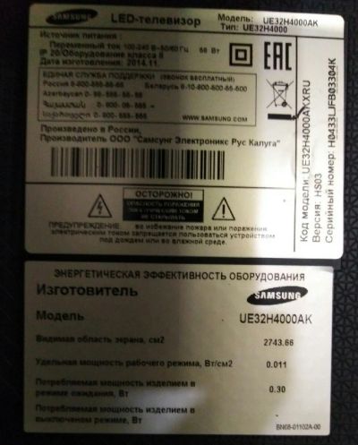 Лот: 16689943. Фото: 1. Телевизор Samsung (разбита матрица... Телевизоры