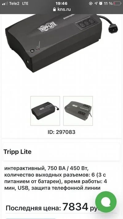 Лот: 18155881. Фото: 1. Ибп TrippLite avrx750u. ИБП, аккумуляторы для ИБП