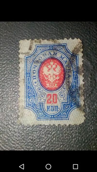 Лот: 20677079. Фото: 1. Российская императорская почта... Марки