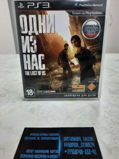 Лот: 18224215. Фото: 1. The Last of Us. TLoU. Одни из... Игры для консолей