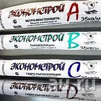 Лот: 9625390. Фото: 1. Экономстрой C (35м2) Гидро-пароизоляция. Кровельные материалы