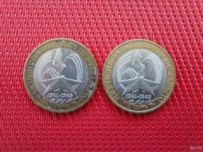 Лот: 16502420. Фото: 1. 10 рублей. Серия "События, Юбилей... Россия после 1991 года