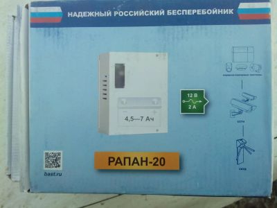 Лот: 11217341. Фото: 1. РАПАН-20. Инверторы, ИБП