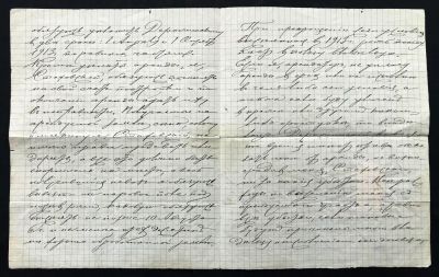 Лот: 19602532. Фото: 1. Расписка крестьянина об аренде... Рукописи