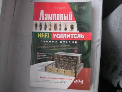 Лот: 14279367. Фото: 1. Ламповый усилитель HI-FI своими... Электротехника, радиотехника