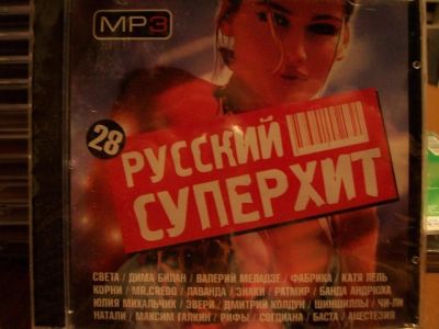 Лот: 9947082. Фото: 1. Сборник: Русский суперхит, отечеств... Аудиозаписи