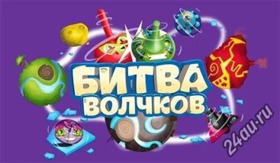 Лот: 4820451. Фото: 1. Битва волчков O'кей обмен. Детские настольные игры