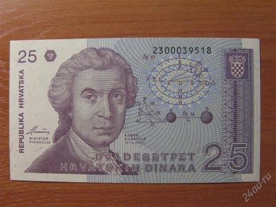 Лот: 1662380. Фото: 1. Хорватия 25 динар 1991 года. Идеал... Европа
