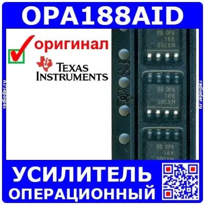 Лот: 24390887. Фото: 1. OPA188AID - прецизионный операционный... Микросхемы