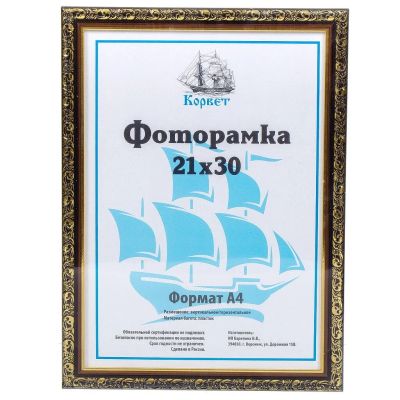 Лот: 24101805. Фото: 1. Фоторамка фото 21х30 см, пластик... Фоторамки, фотоальбомы