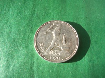 Лот: 18790594. Фото: 1. 50 копеек 1924 г. ПЛ сохран, серебро... Россия и СССР 1917-1991 года