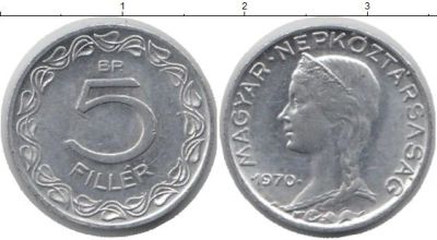 Лот: 10065504. Фото: 1. Венгрия 5 филлеров 1970 года... Европа
