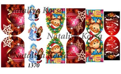 Лот: 6345752. Фото: 1. Стикеры водные (слайдер-дизайн... Украшения, дизайн ногтей