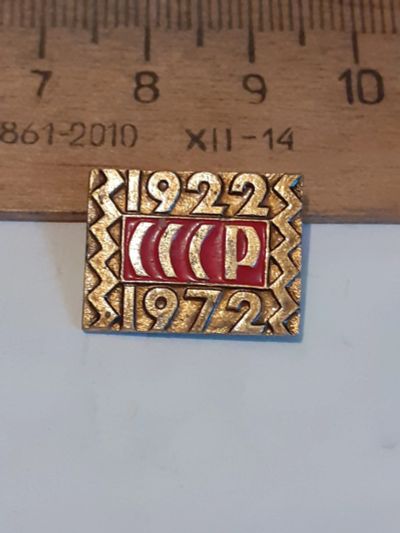 Лот: 24878757. Фото: 1. ( №17762) значки,юбилеи по образованию... Сувенирные