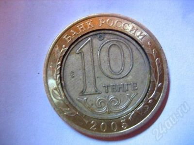 Лот: 204118. Фото: 1. 10 Рубльге. Другое (монеты)