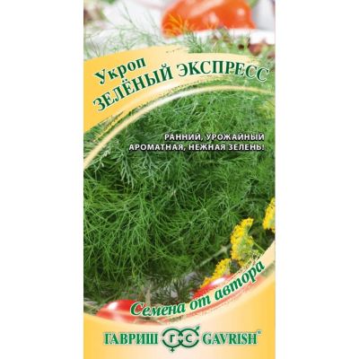 Лот: 24683712. Фото: 1. Семена Укроп, Зеленый экспресс... Другое (семена, рассада, садовые растения)