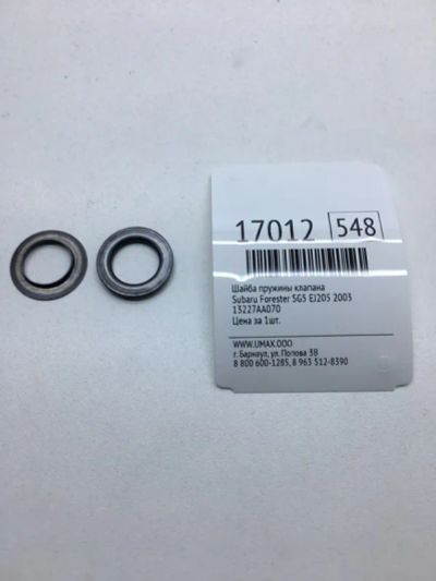 Лот: 20379647. Фото: 1. Шайба пружины клапана Subaru Forester... Двигатель и элементы двигателя