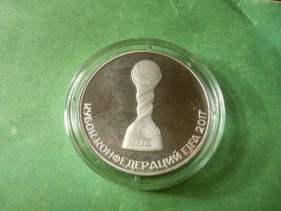 Лот: 14761341. Фото: 1. 3 рубля 2017 г.Кубок Конфедерации... Россия после 1991 года